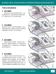 紫金溧水科技创业特别社区 绘就未来蓝图，诚邀公众建言